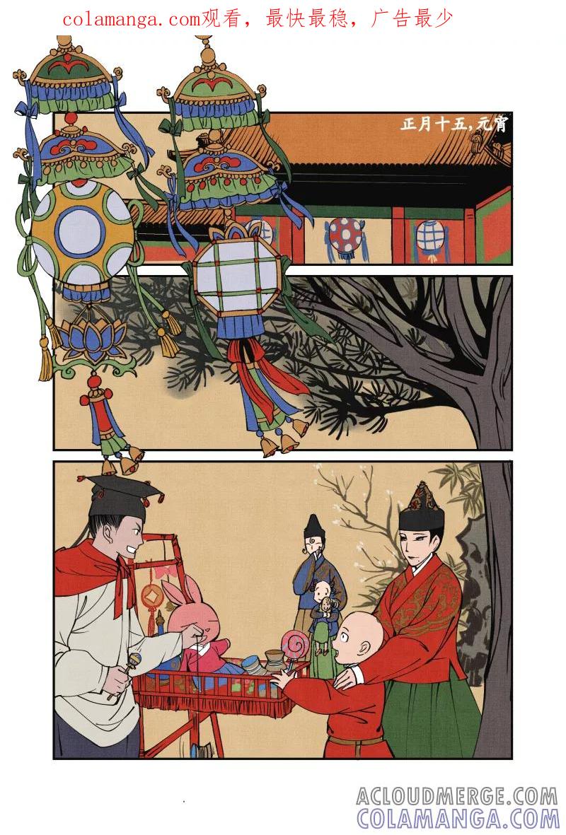 第49话闹鬼篇-元宵行乐（上）-花样公公-有妖气（第1张）