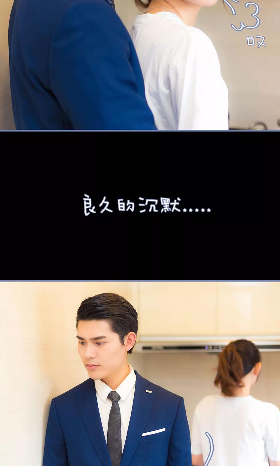 第22话-宠妻攻略：狼性首席夜夜欢-剧能玩（第10张）