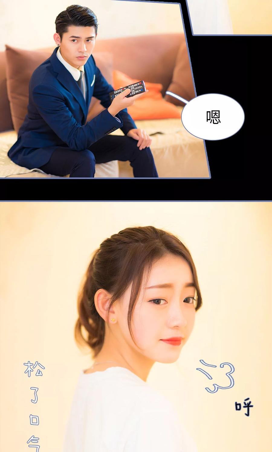 第22话-宠妻攻略：狼性首席夜夜欢-剧能玩（第4张）