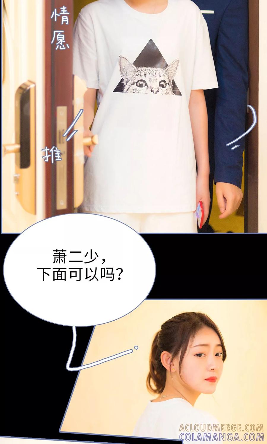 第22话-宠妻攻略：狼性首席夜夜欢-剧能玩（第3张）