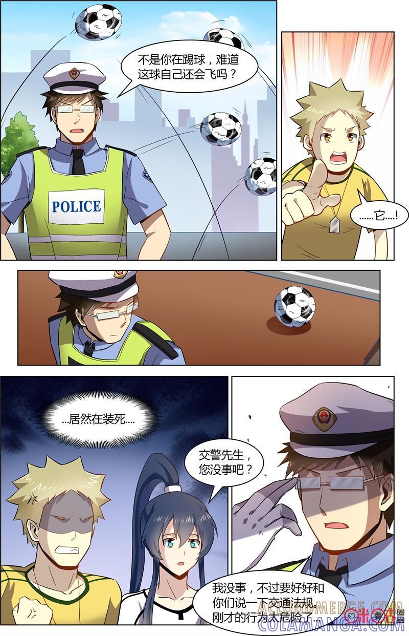 第79话：球还会自己飞吗-恋物癖 k-惊奇工场（第3张）