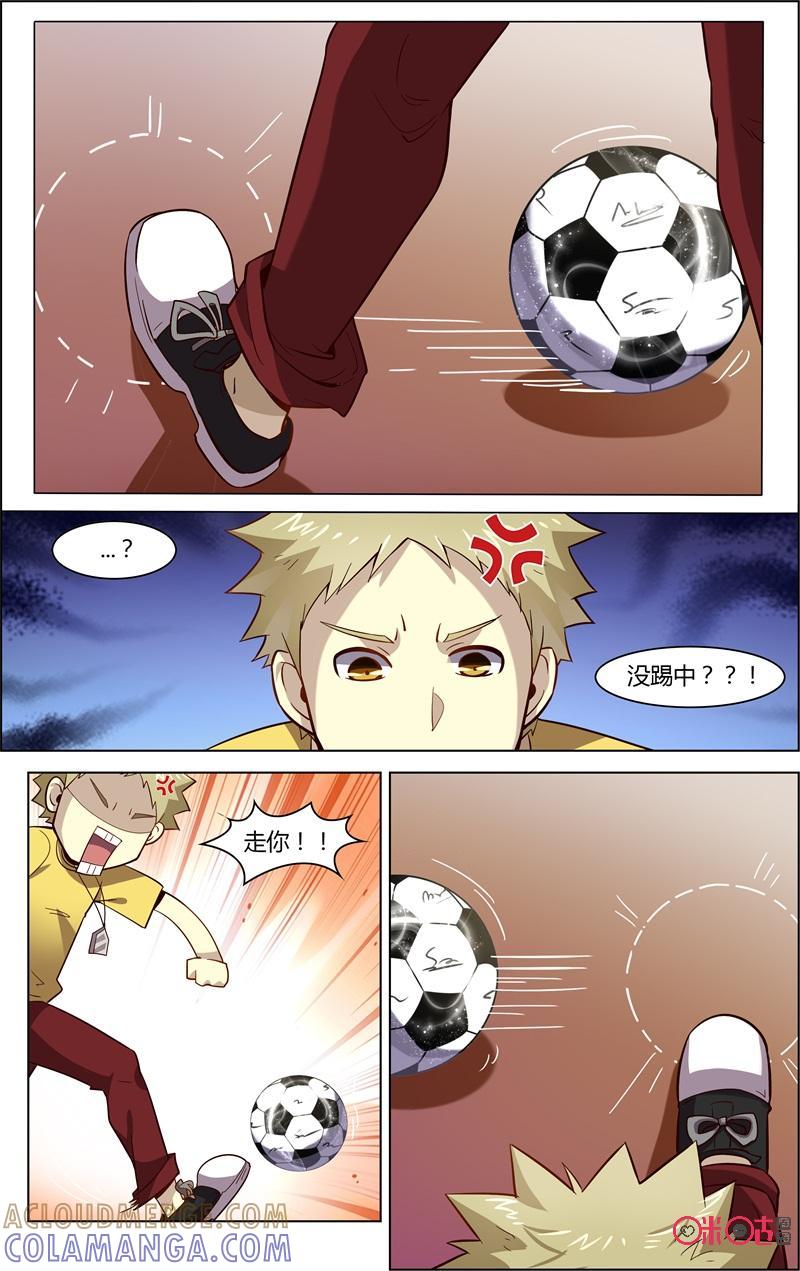 第79话：球还会自己飞吗-恋物癖 k-惊奇工场（第8张）