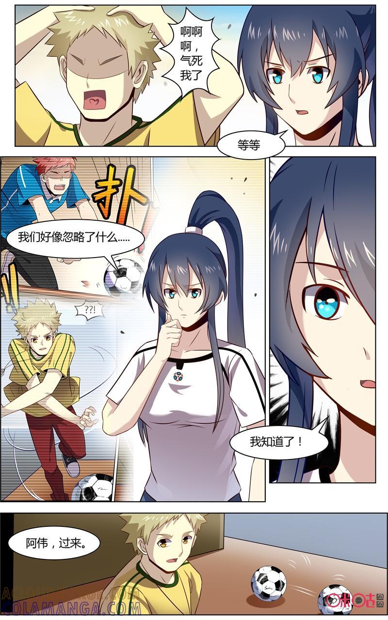 第79话：球还会自己飞吗-恋物癖 k-惊奇工场（第9张）