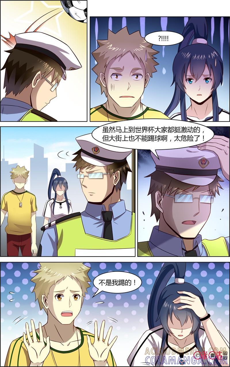 第79话：球还会自己飞吗-恋物癖 k-惊奇工场（第2张）