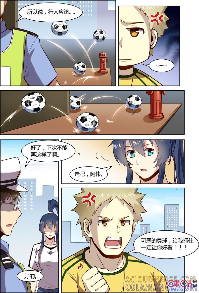 第79话：球还会自己飞吗-恋物癖 k-惊奇工场（第4张）