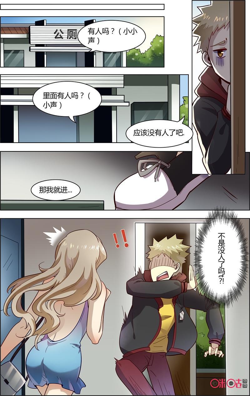 第81话：消失的马桶-恋物癖 k-惊奇工场（第10张）