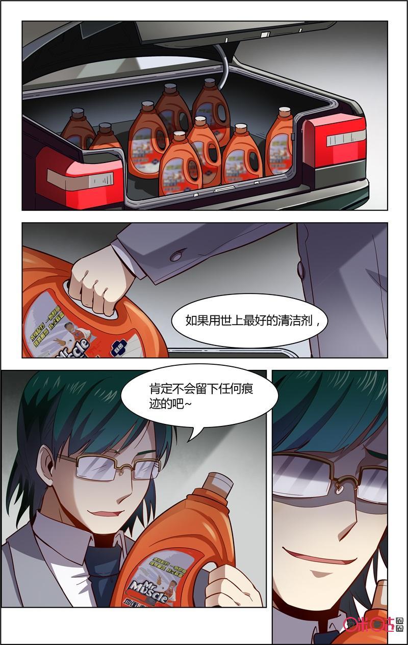 第81话：消失的马桶-恋物癖 k-惊奇工场（第2张）