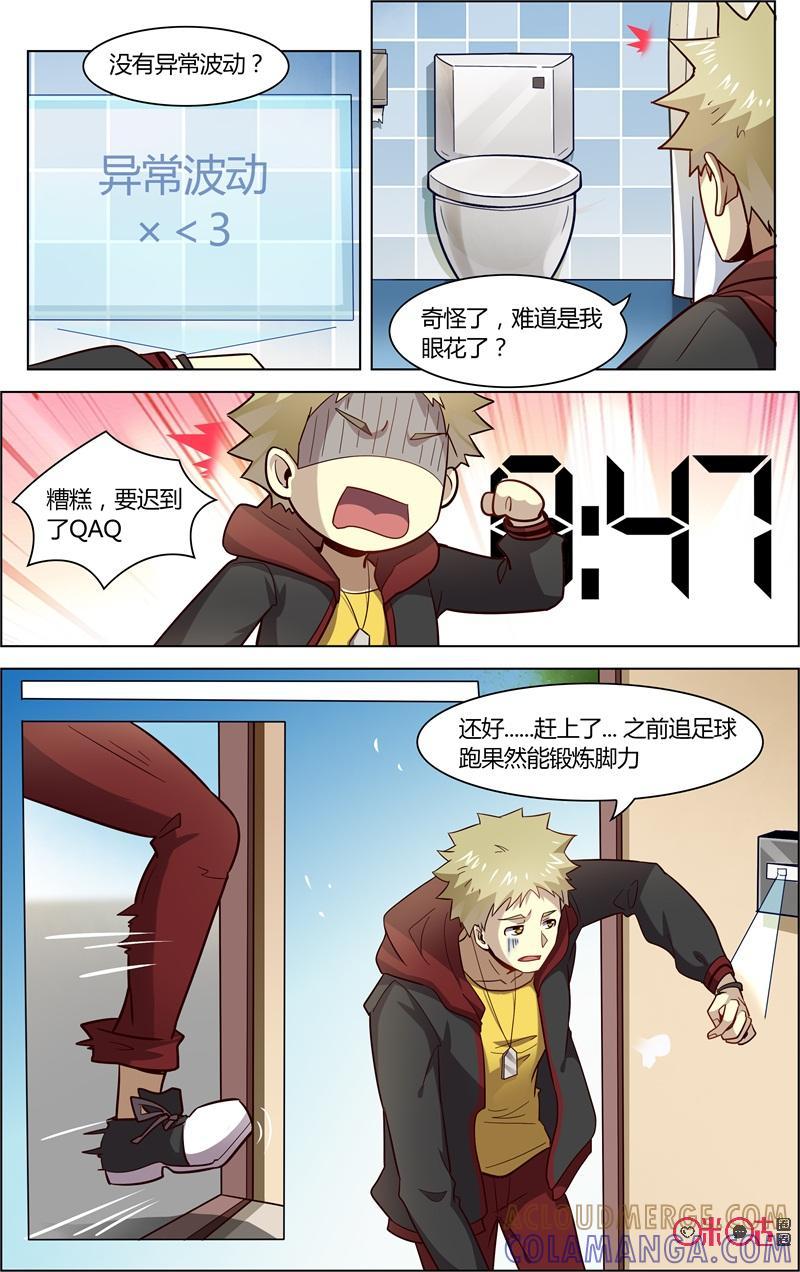 第81话：消失的马桶-恋物癖 k-惊奇工场（第7张）