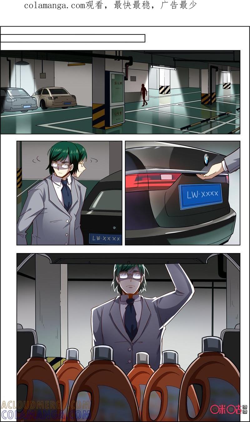 第81话：消失的马桶-恋物癖 k-惊奇工场（第1张）