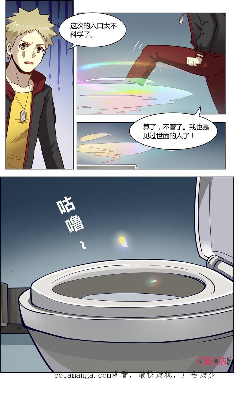 第81话：消失的马桶-恋物癖 k-惊奇工场（第16张）