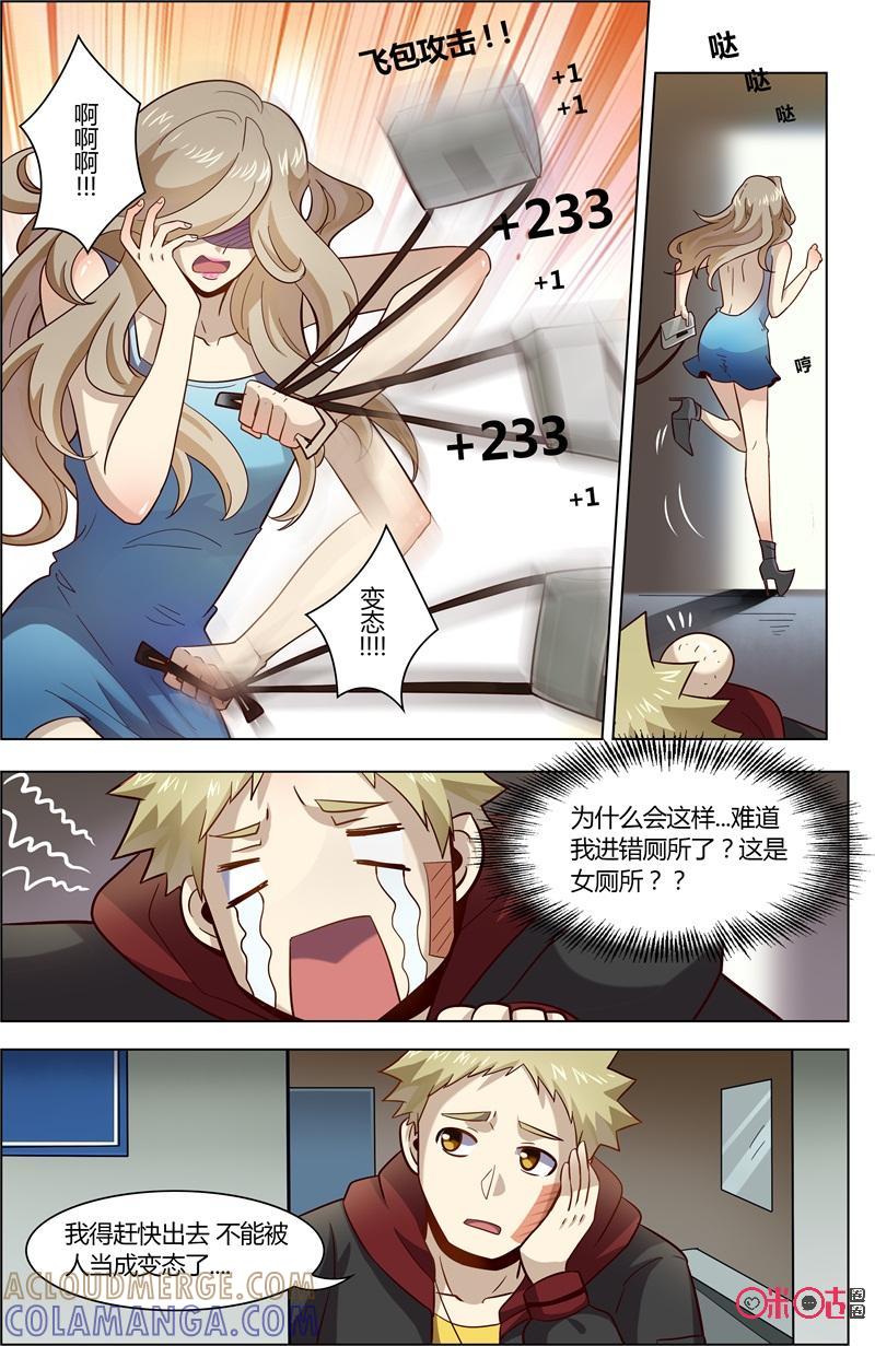 第81话：消失的马桶-恋物癖 k-惊奇工场（第11张）