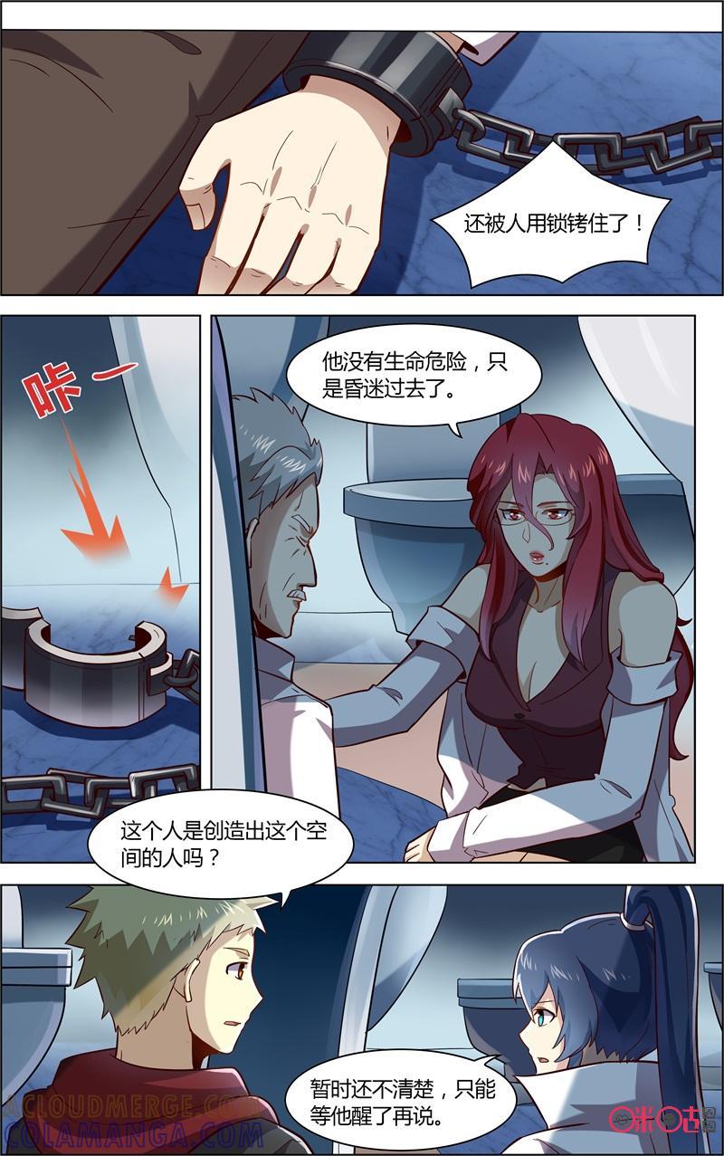 第82话：进入马桶之森-恋物癖 k-惊奇工场（第4张）