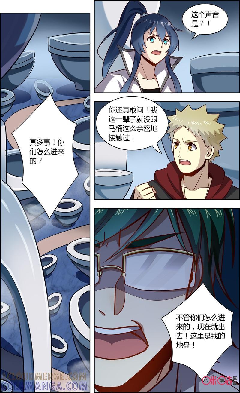 第82话：进入马桶之森-恋物癖 k-惊奇工场（第5张）