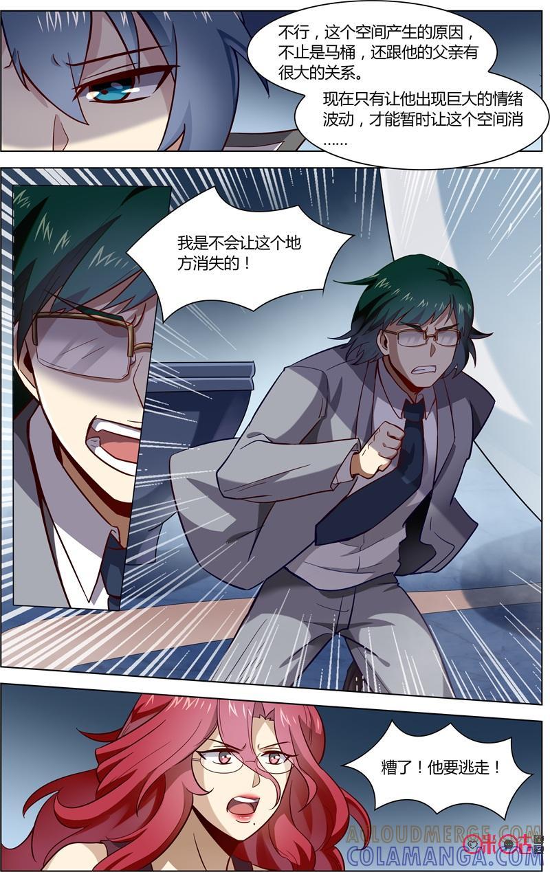第83话：我不会让你得逞-恋物癖 k-惊奇工场（第5张）