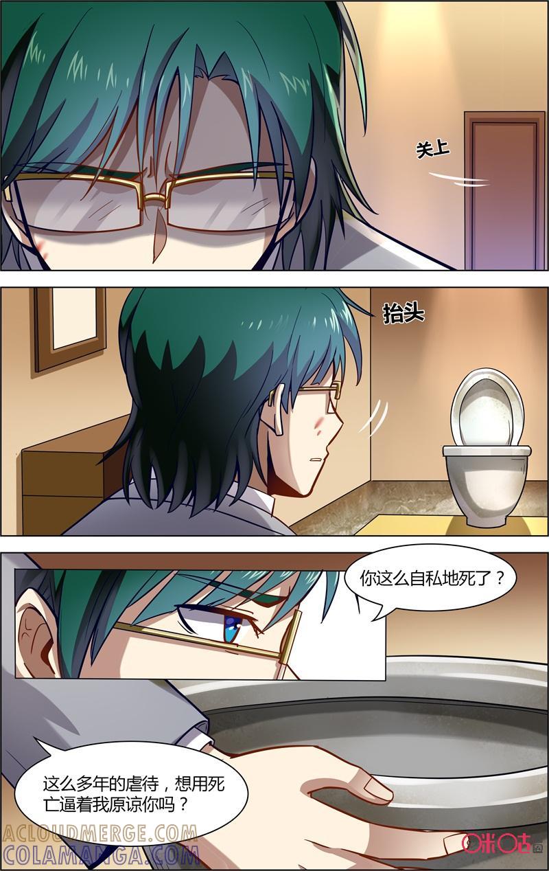 第83话：我不会让你得逞-恋物癖 k-惊奇工场（第10张）