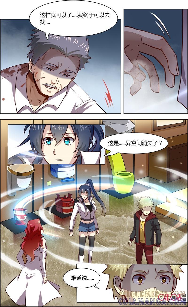 第83话：我不会让你得逞-恋物癖 k-惊奇工场（第8张）