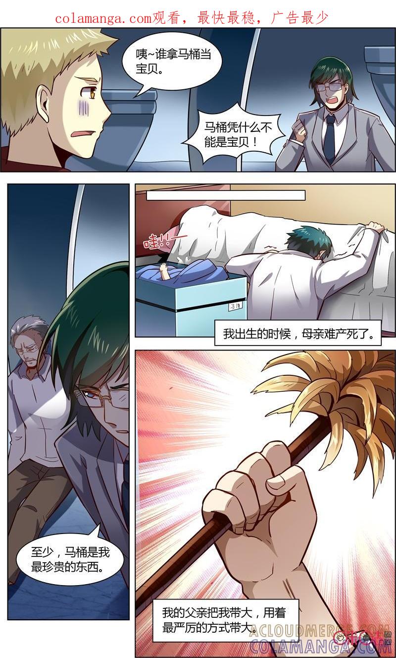 第83话：我不会让你得逞-恋物癖 k-惊奇工场（第1张）