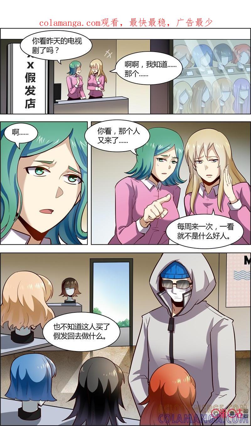 第84话：美味的假发-恋物癖 k-惊奇工场（第1张）