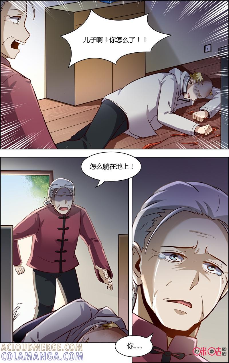 第84话：美味的假发-恋物癖 k-惊奇工场（第8张）