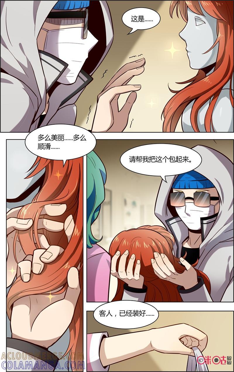 第84话：美味的假发-恋物癖 k-惊奇工场（第2张）