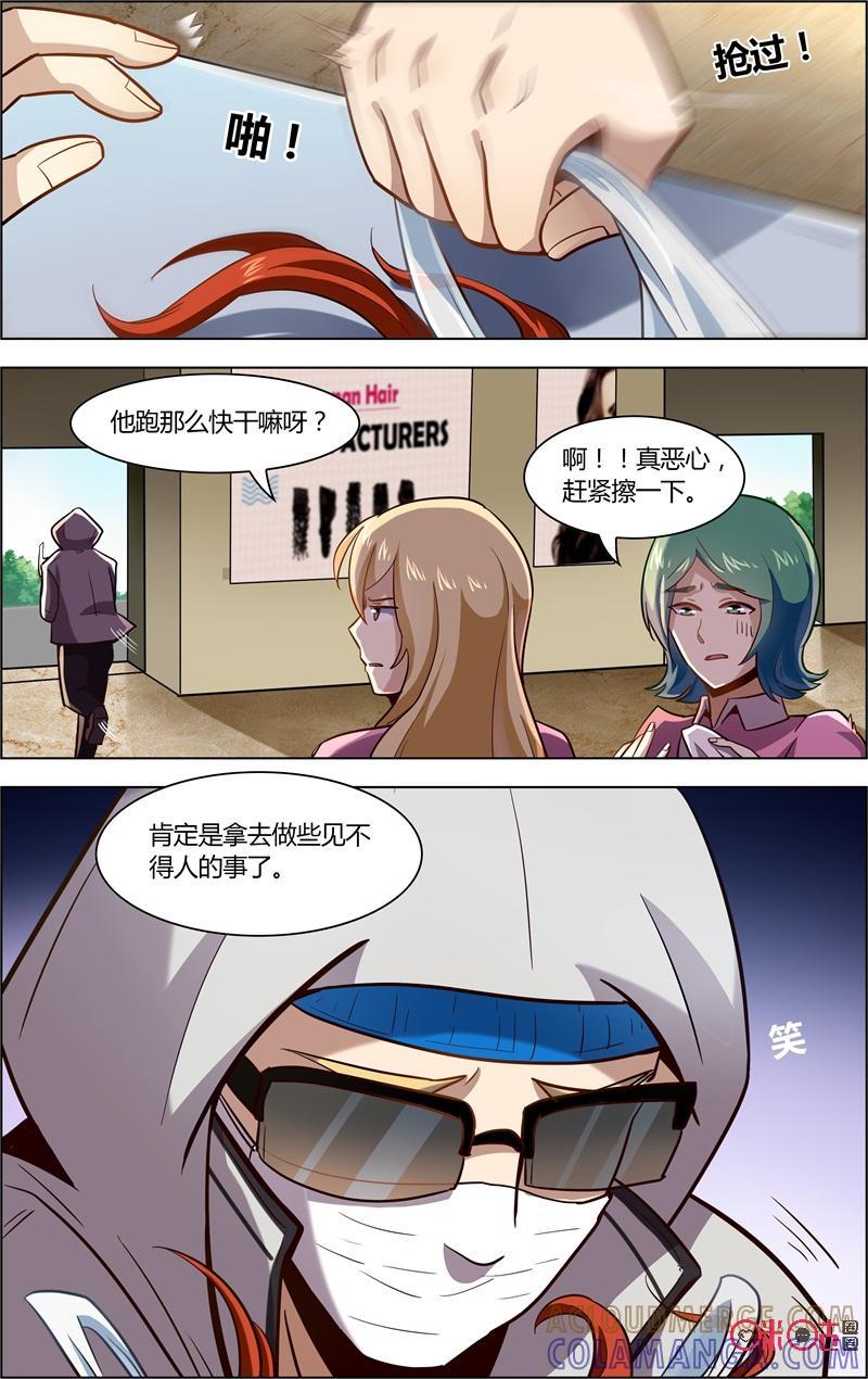 第84话：美味的假发-恋物癖 k-惊奇工场（第3张）