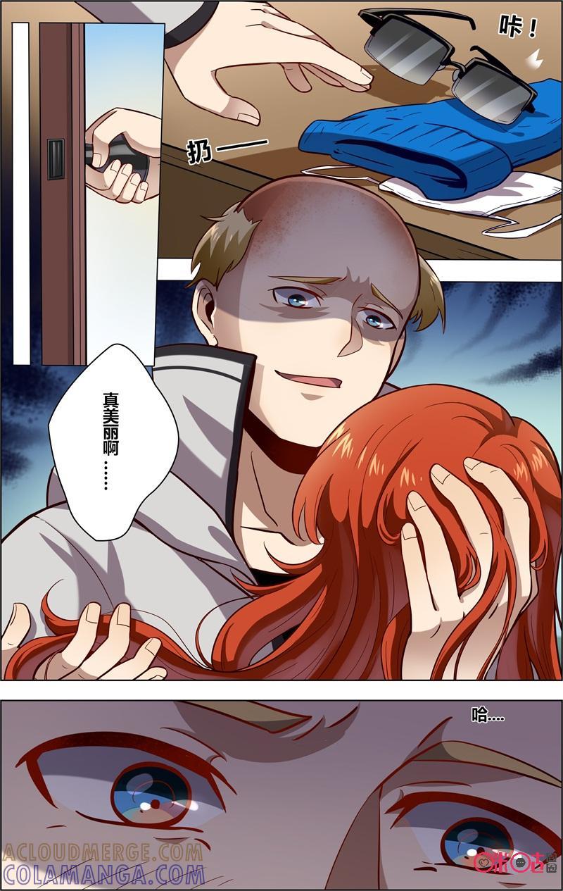 第84话：美味的假发-恋物癖 k-惊奇工场（第4张）