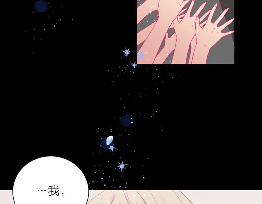 第2话你要吻我吗？-别离我太近-RISA LISA（第16张）