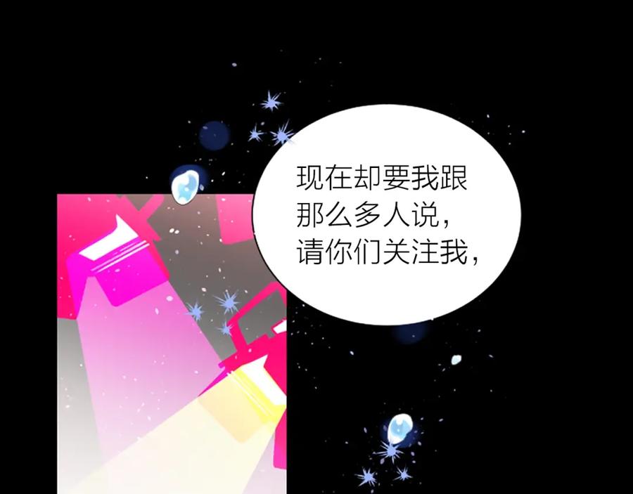 第2话你要吻我吗？-别离我太近-RISA LISA（第14张）