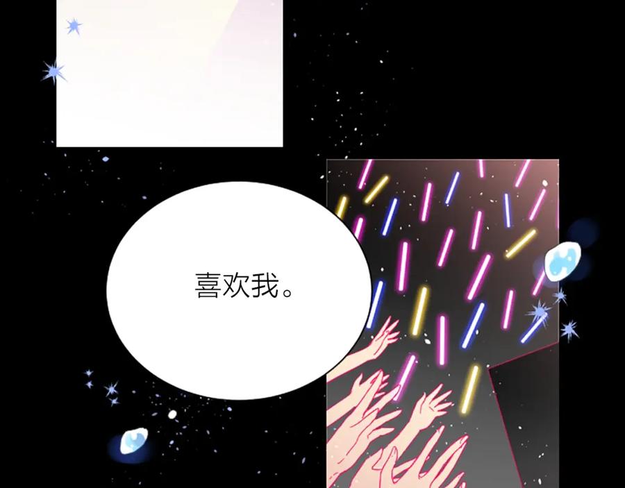 第2话你要吻我吗？-别离我太近-RISA LISA（第15张）