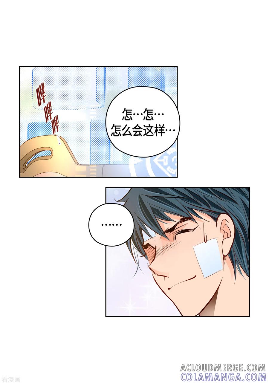 番外26MEMORIES26-献给心脏-EcomixMedia（第7张）