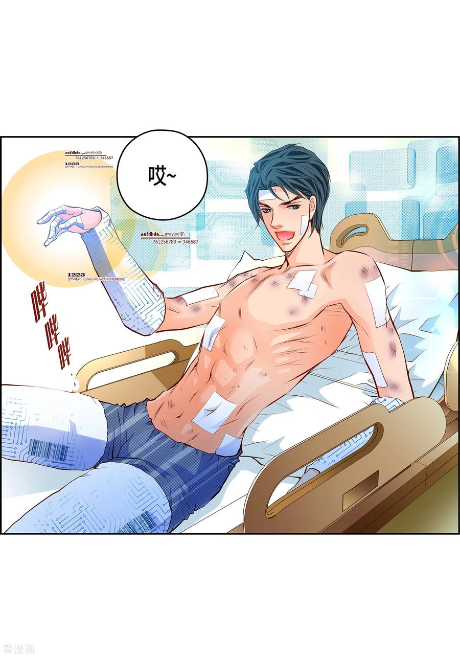 番外26MEMORIES26-献给心脏-EcomixMedia（第5张）