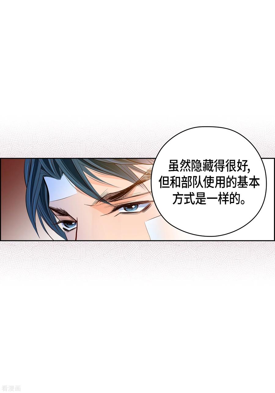 番外26MEMORIES26-献给心脏-EcomixMedia（第9张）
