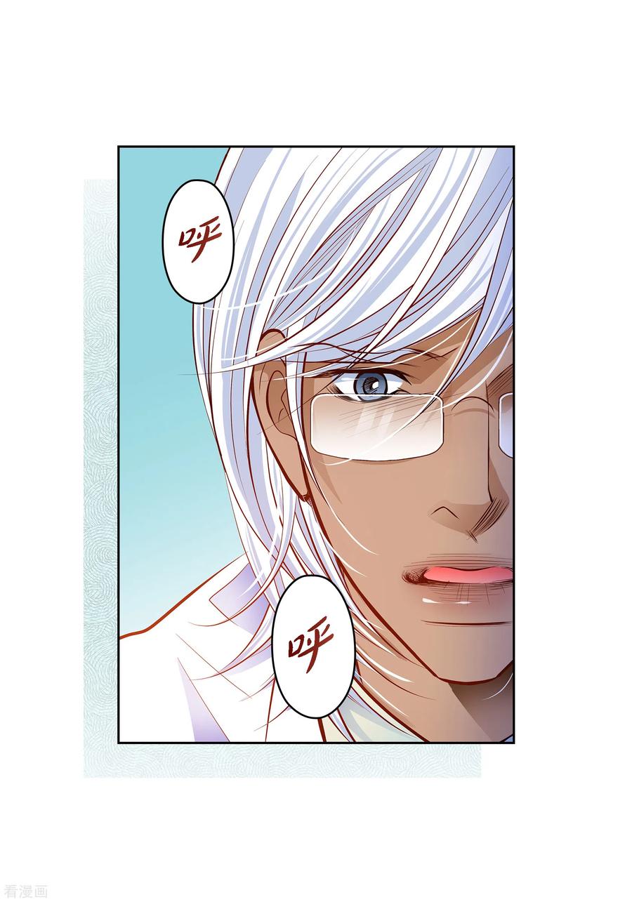 番外26MEMORIES26-献给心脏-EcomixMedia（第6张）