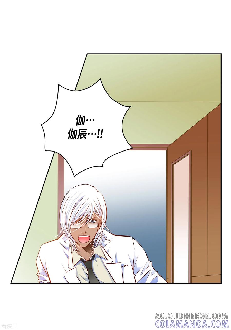 番外26MEMORIES26-献给心脏-EcomixMedia（第4张）