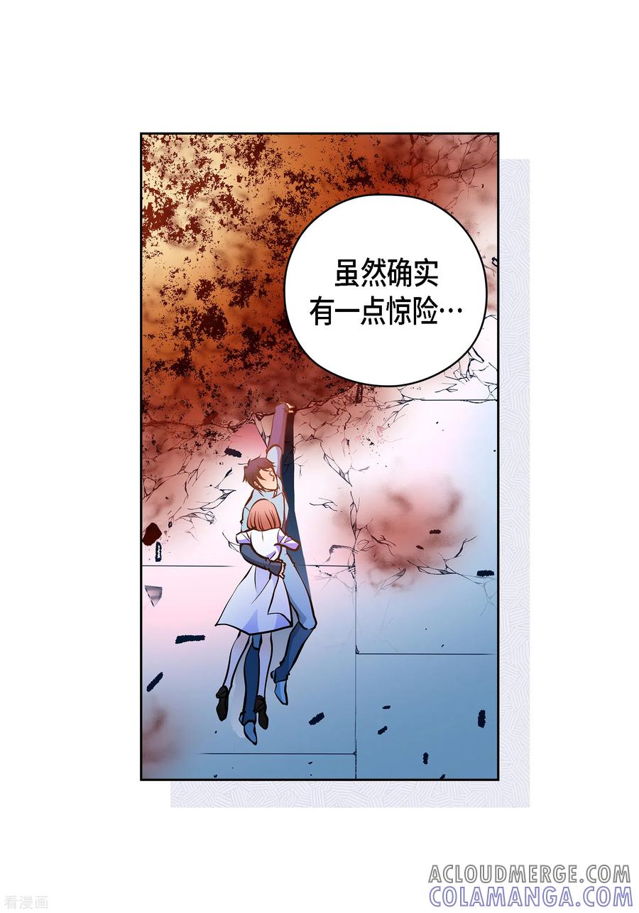 番外26MEMORIES26-献给心脏-EcomixMedia（第10张）