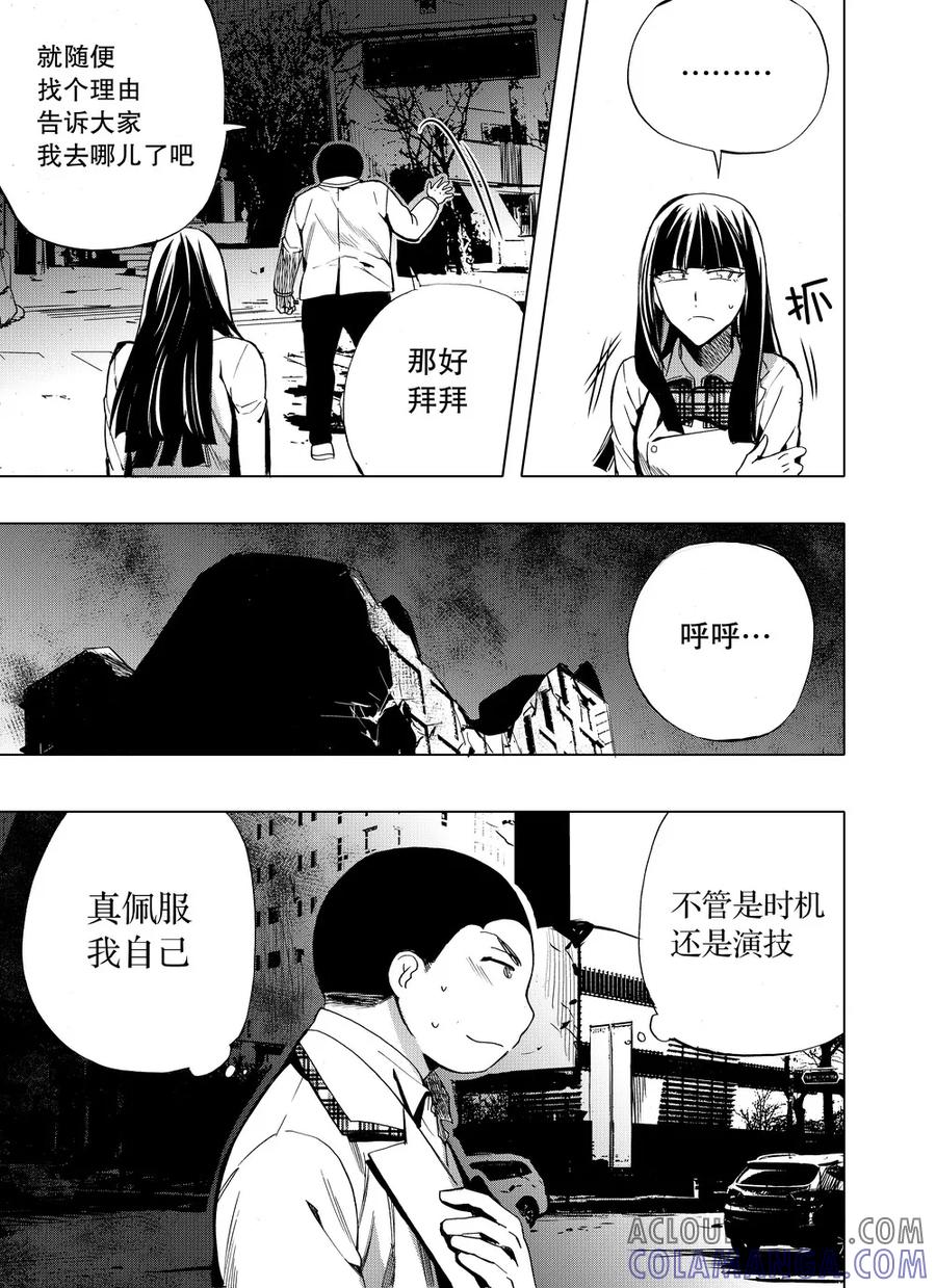 第44话2-防空洞-多阅文化（第12张）