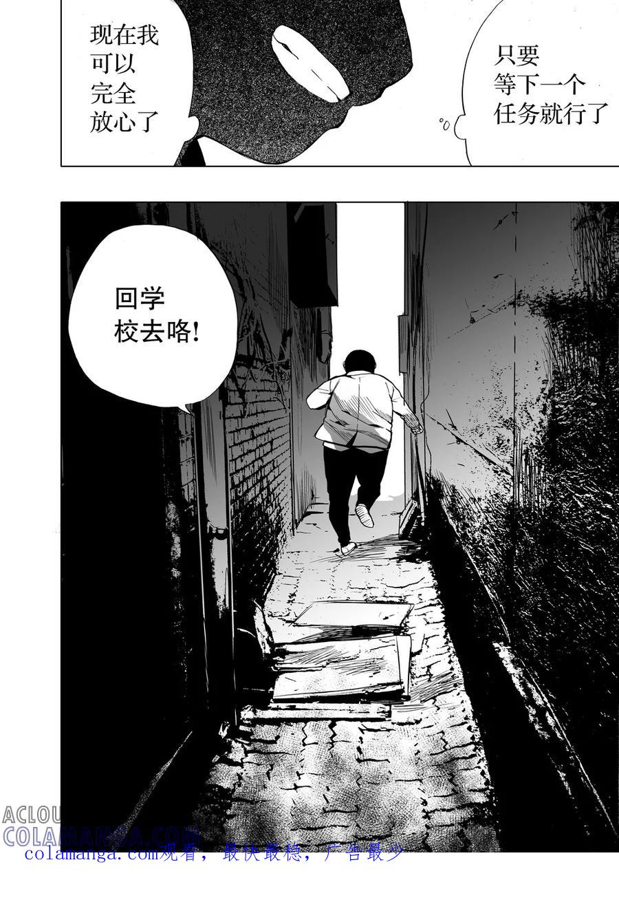 第44话2-防空洞-多阅文化（第13张）