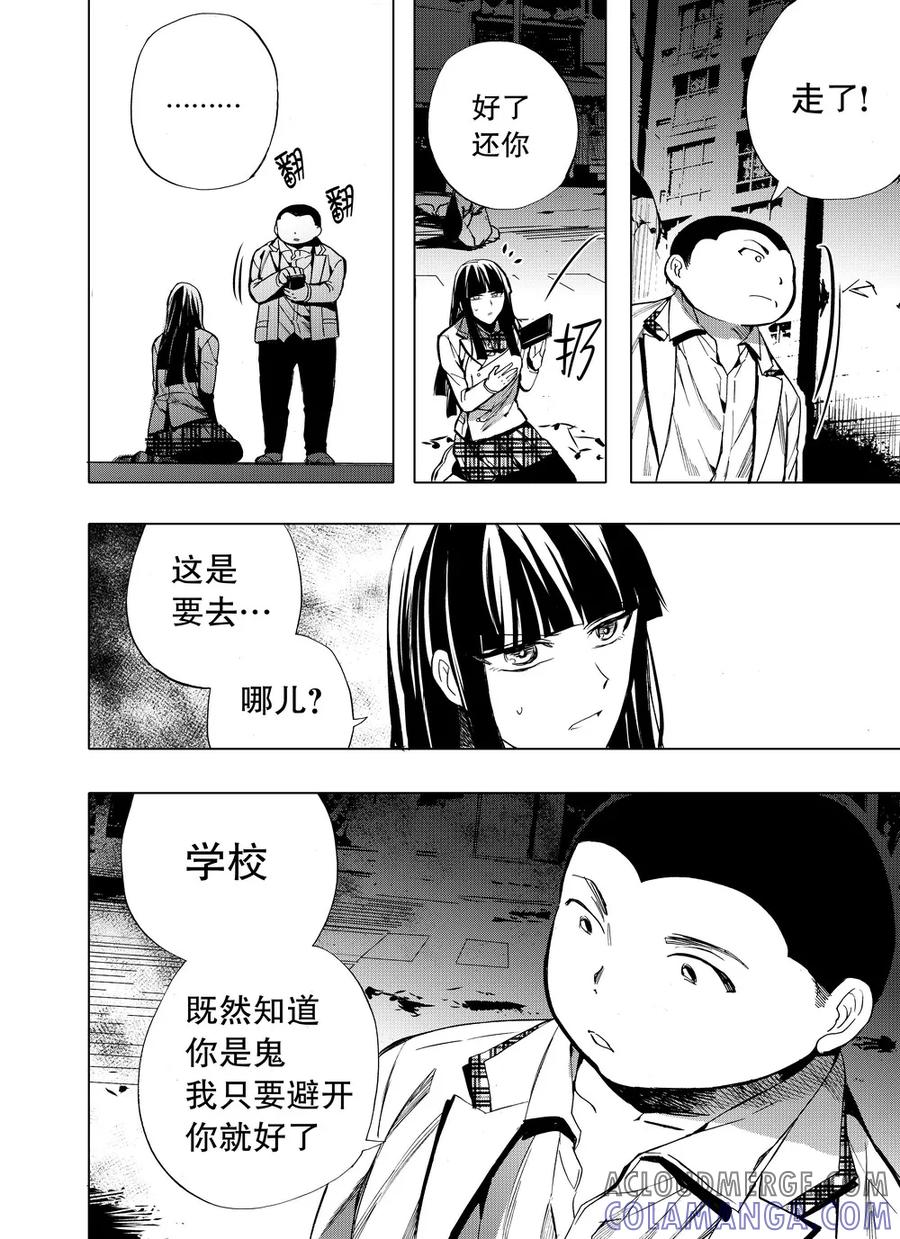第44话2-防空洞-多阅文化（第11张）