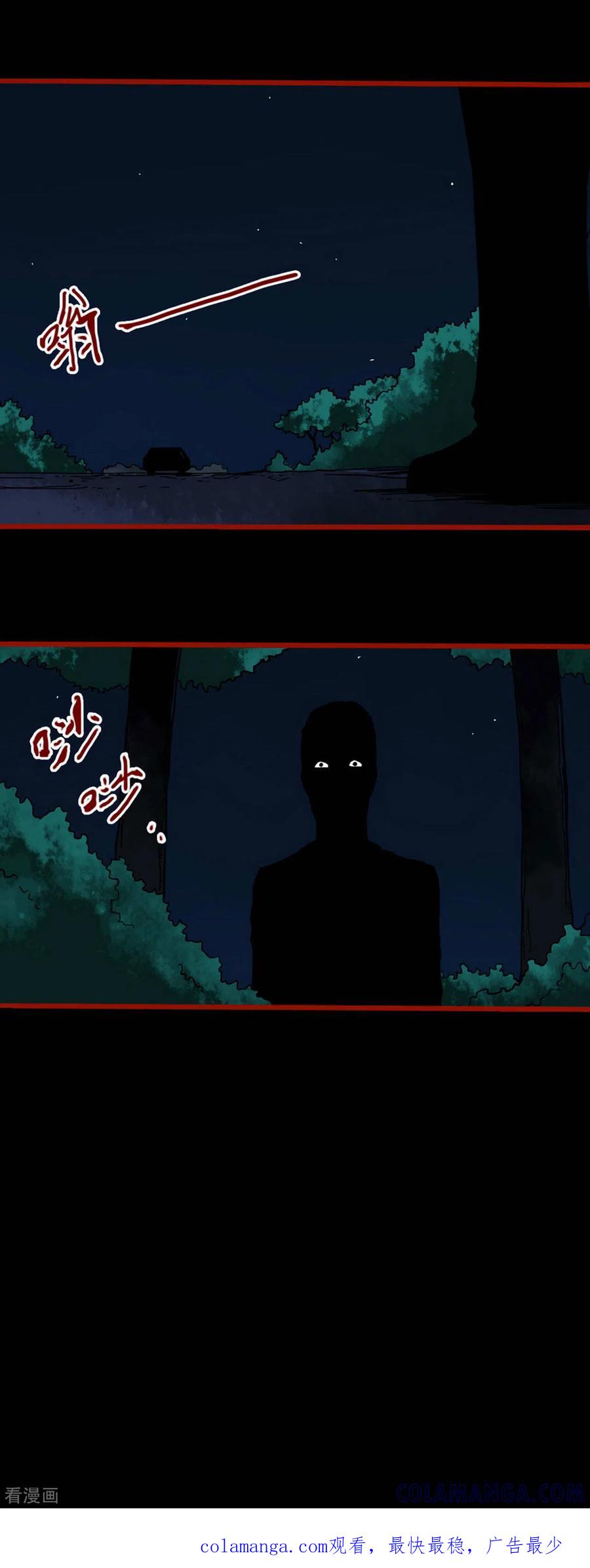 第6话11痴父-嘤咛客栈-星际互娱（第11张）