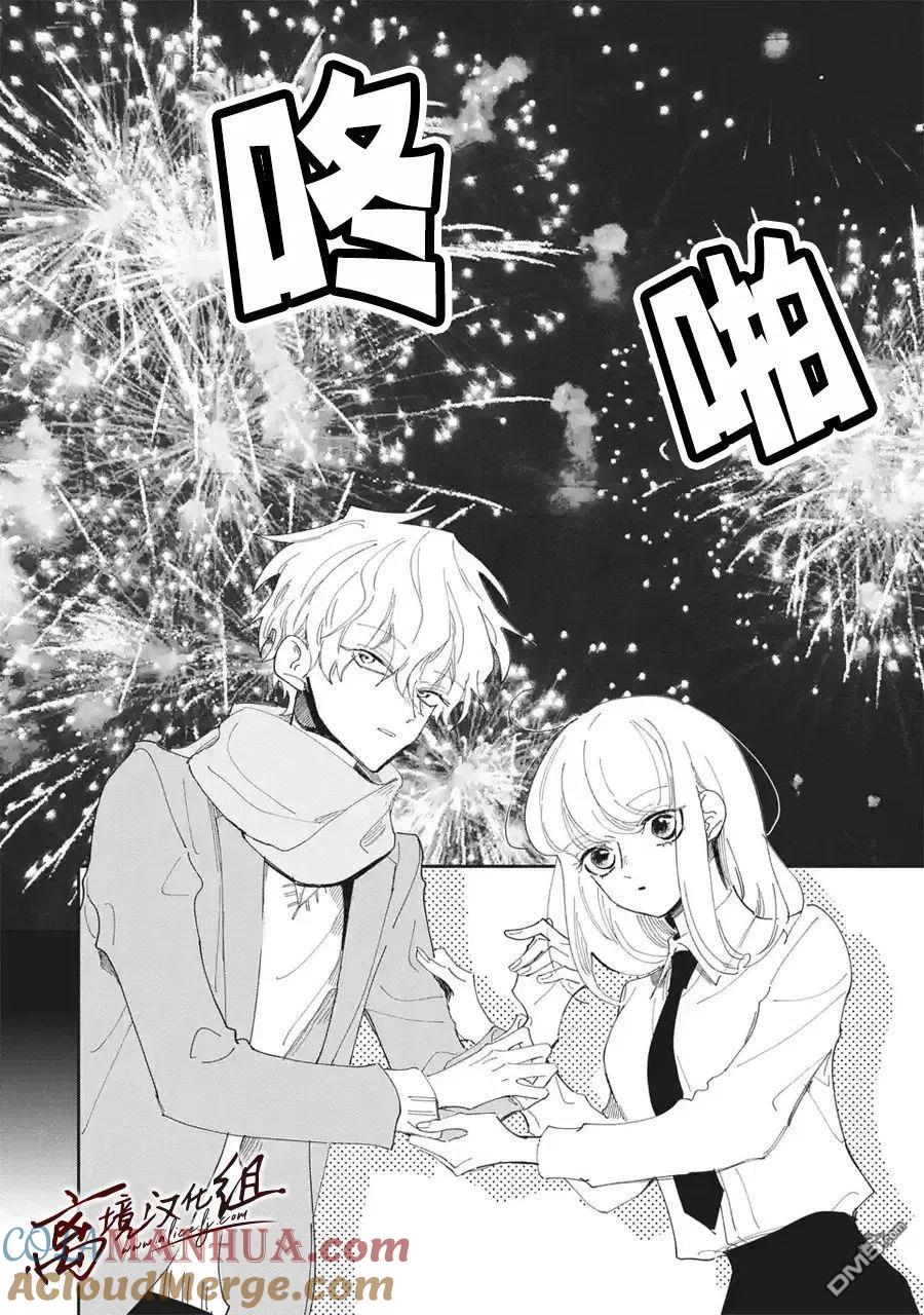 第26话-怕冷的青梅竹马-吉近イチ（第8张）
