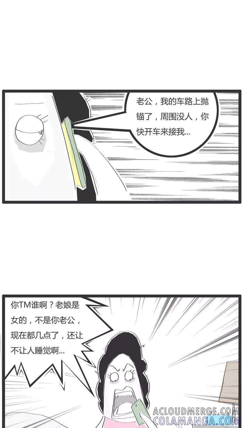 第11话糊涂的女人-火锅家族-钟博士（第3张）