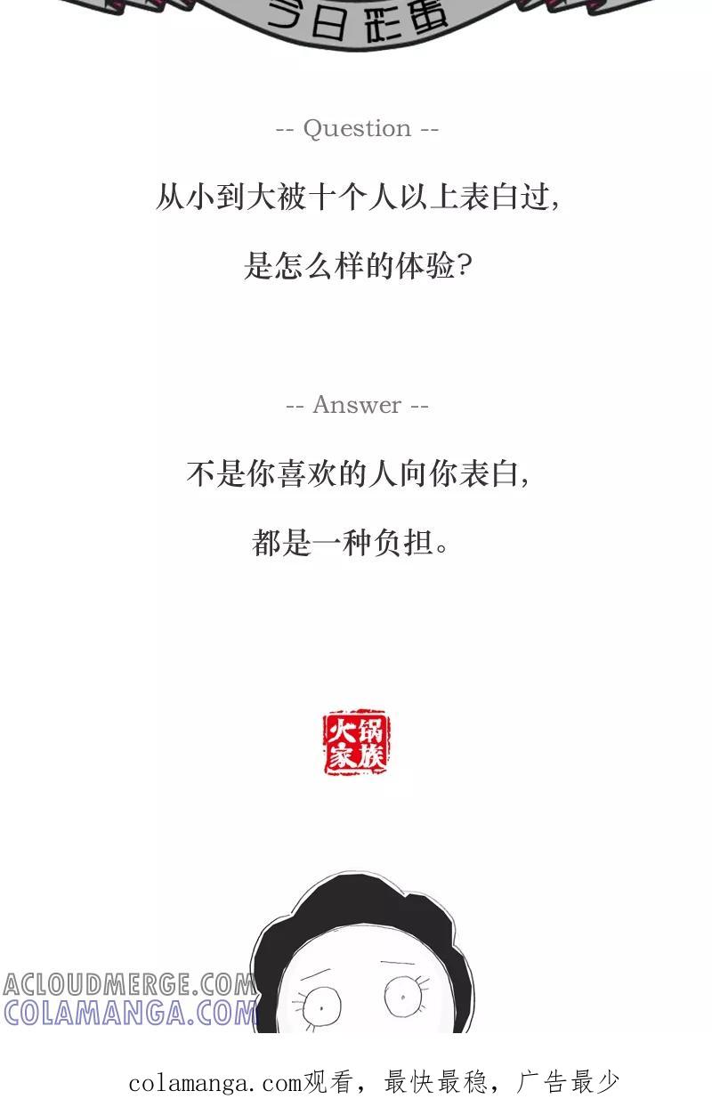 第12话吃饭时少说话-火锅家族-钟博士（第5张）