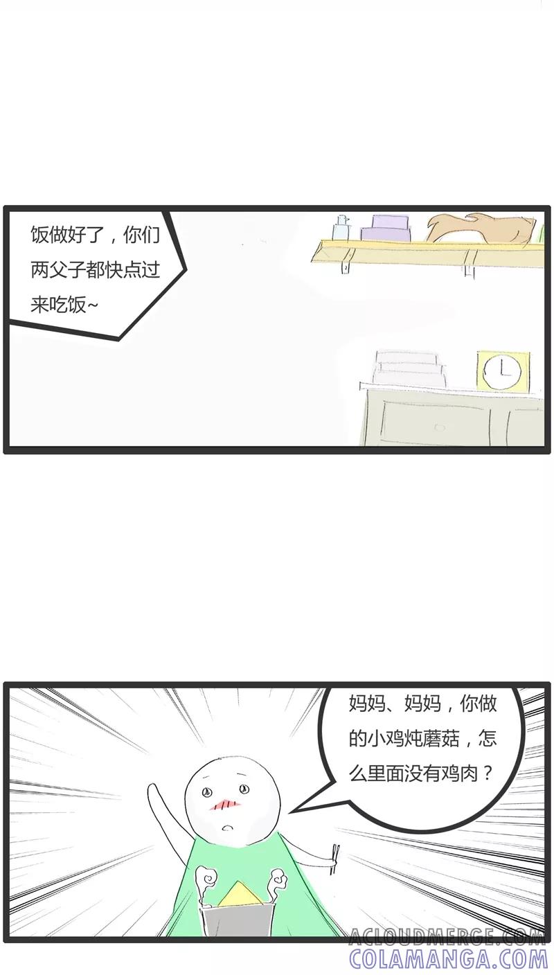 第12话吃饭时少说话-火锅家族-钟博士（第2张）