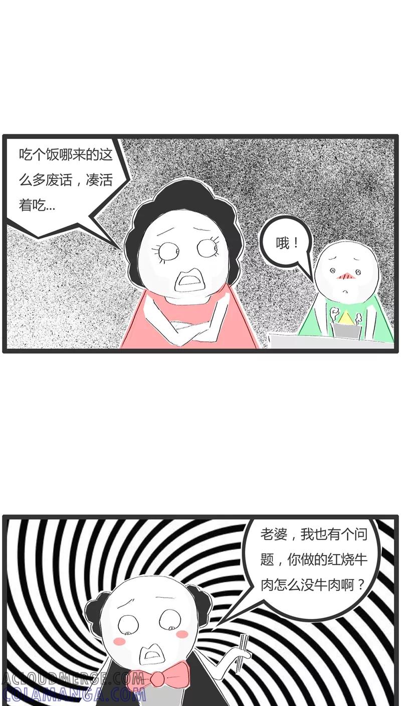 第12话吃饭时少说话-火锅家族-钟博士（第3张）