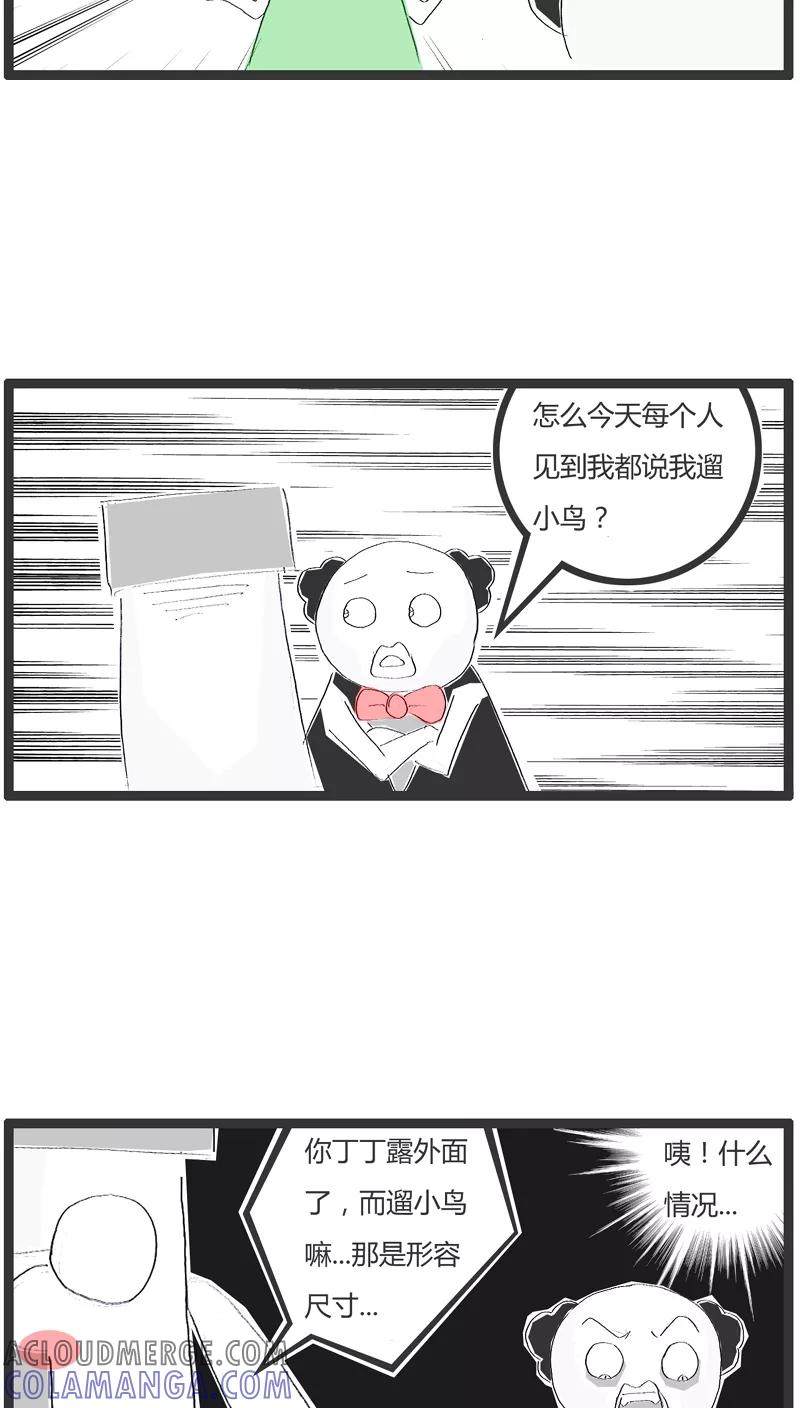 第13话容易引起误会的回答-火锅家族-钟博士（第4张）