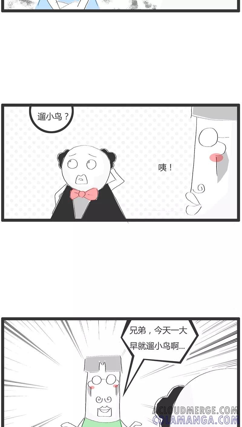 第13话容易引起误会的回答-火锅家族-钟博士（第3张）