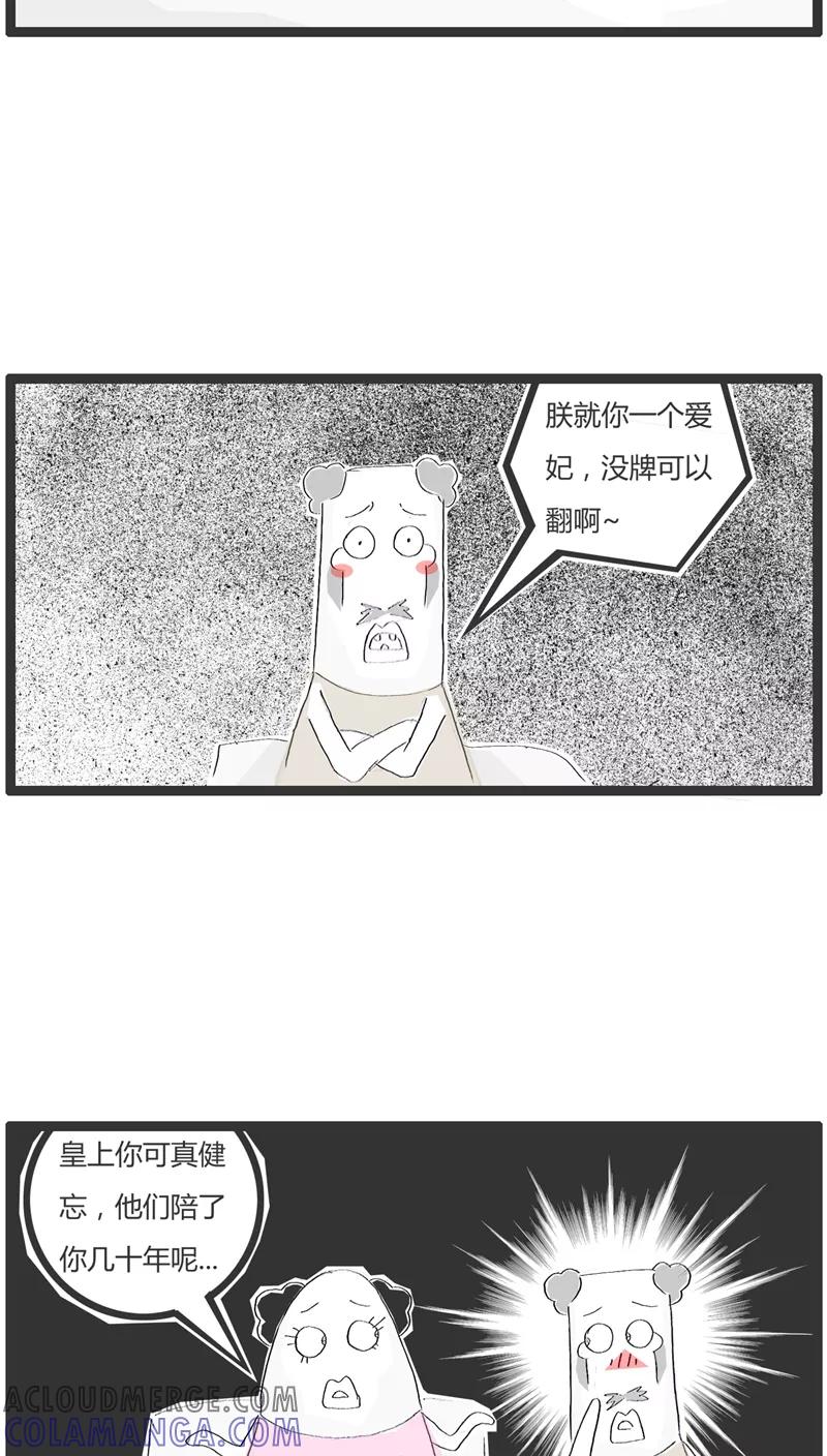 第14话左贵人和右贵人-火锅家族-钟博士（第3张）
