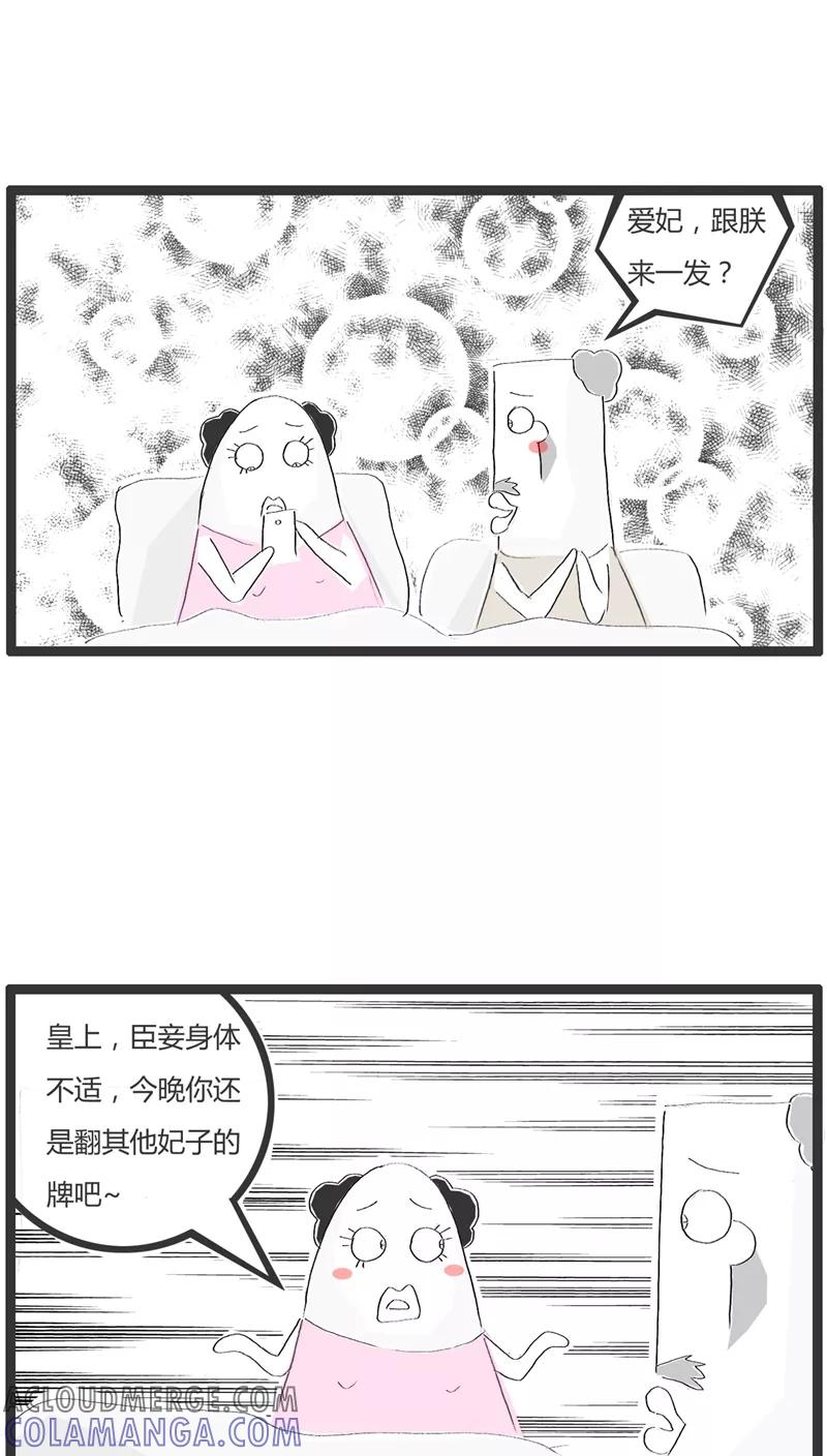 第14话左贵人和右贵人-火锅家族-钟博士（第2张）