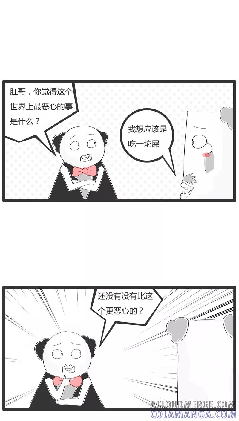 第15话恶心的对话-火锅家族-钟博士（第2张）