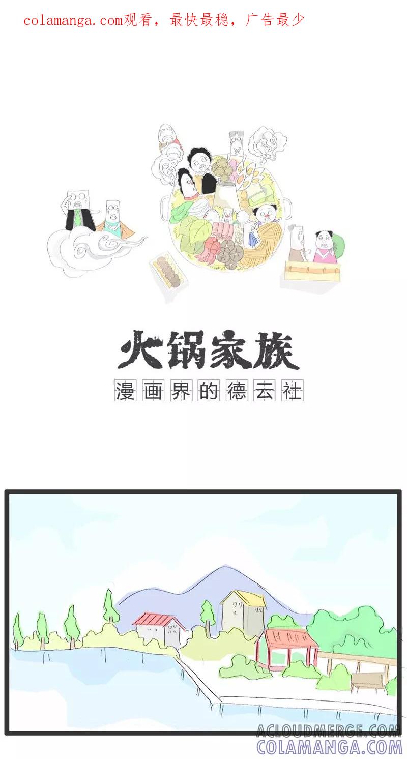 第15话恶心的对话-火锅家族-钟博士（第1张）